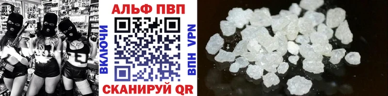 Купить где  Игарка  Alfa_PVP крисы CK 